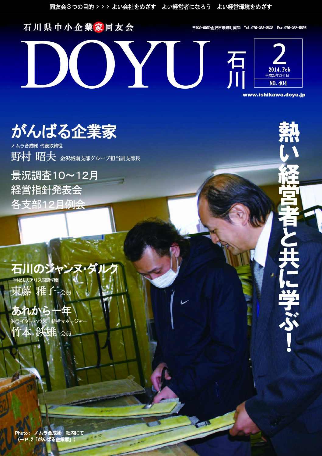 2014年2月号のPDFを見る