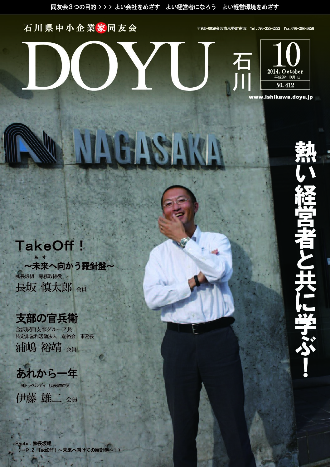 2014年10月号のPDFを見る