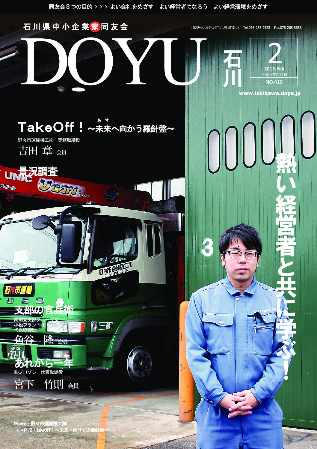 2015年2月号のPDFを見る