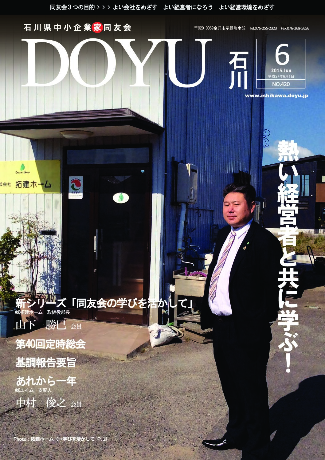 2015年6月号のPDFを見る