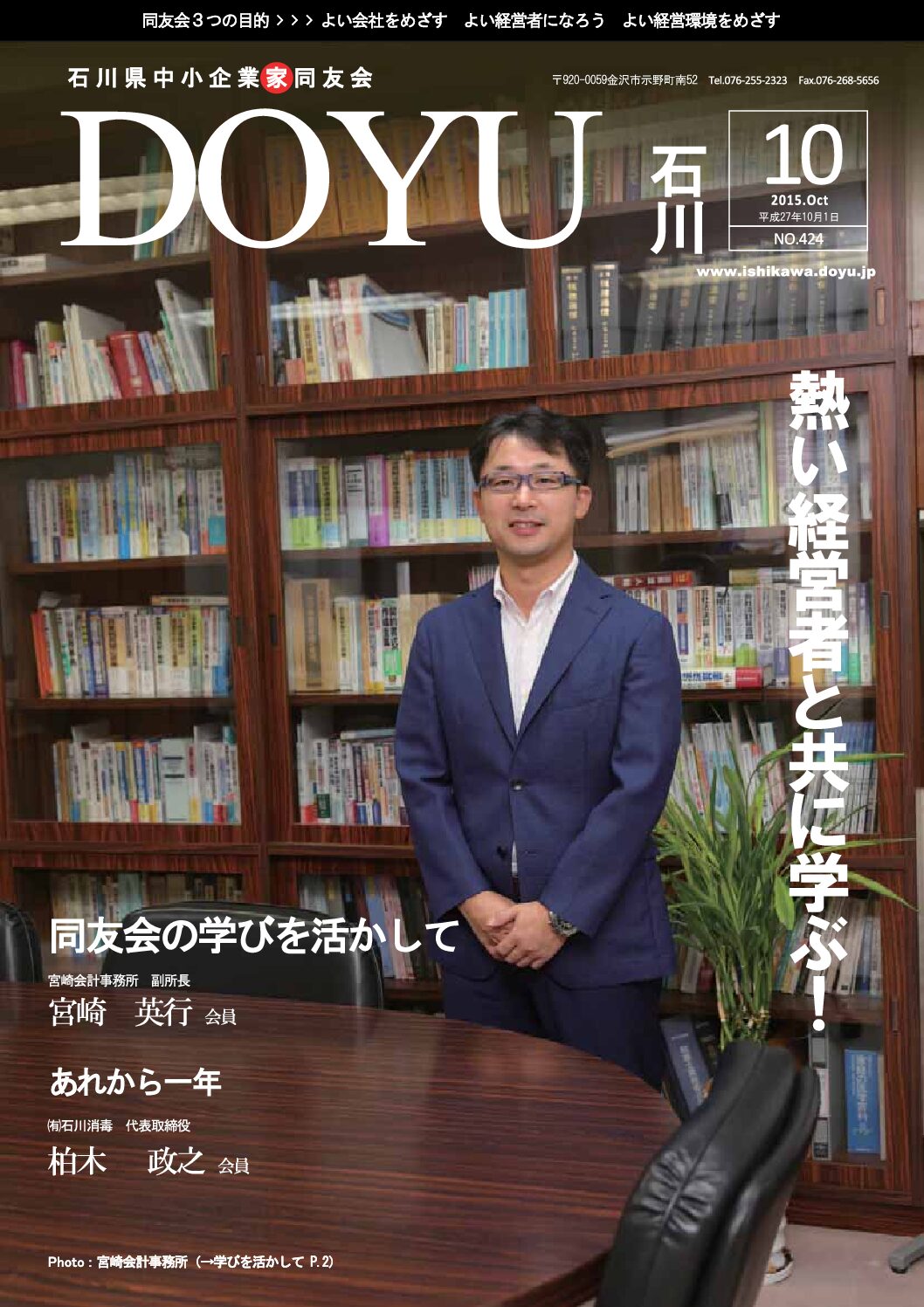 2015年10月号のPDFを見る