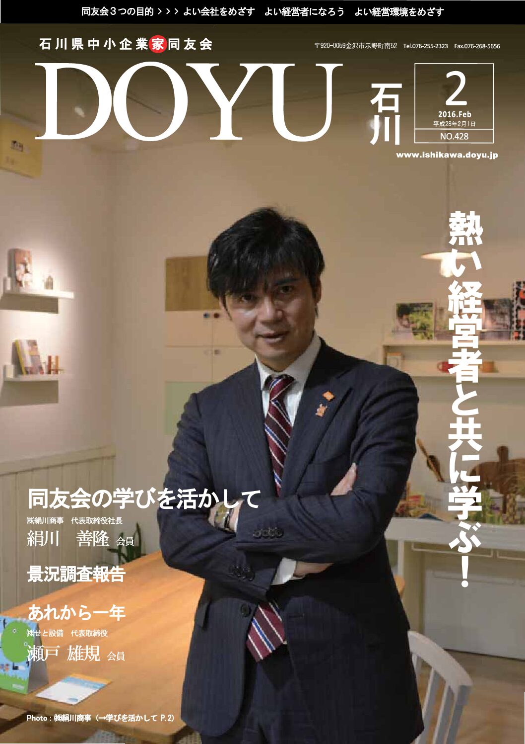 2016年2月号のPDFを見る