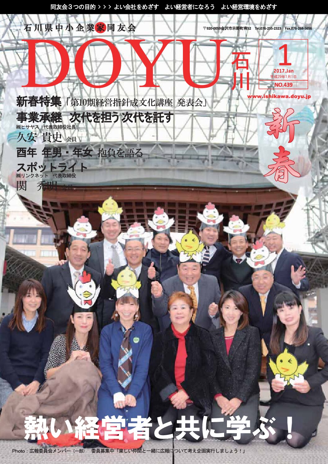 2017年1月号のPDFを見る