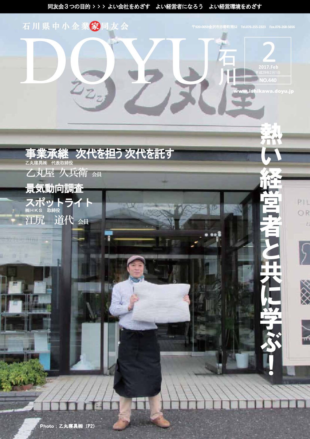 2017年2月号のPDFを見る