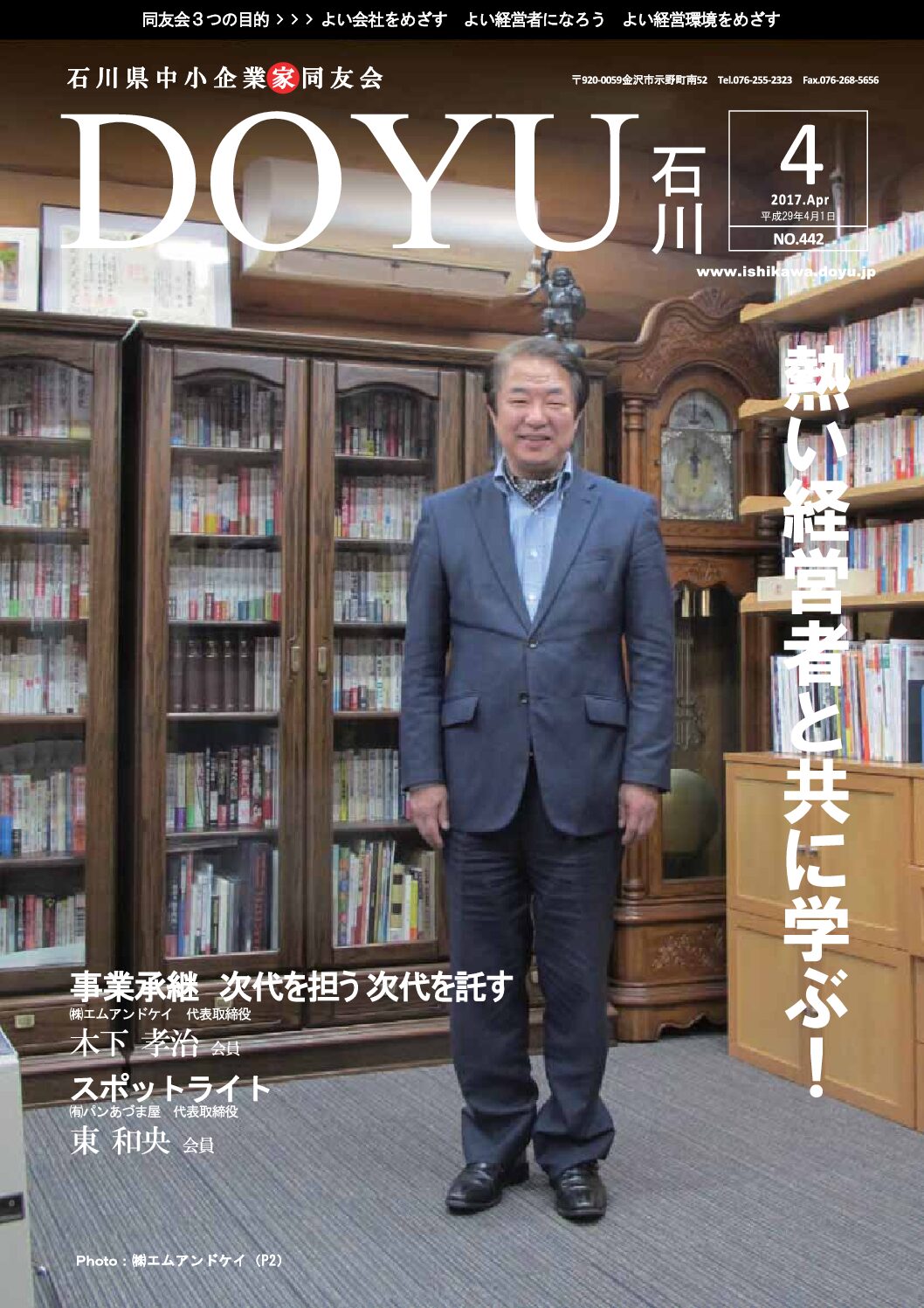 2017年4月号のPDFを見る