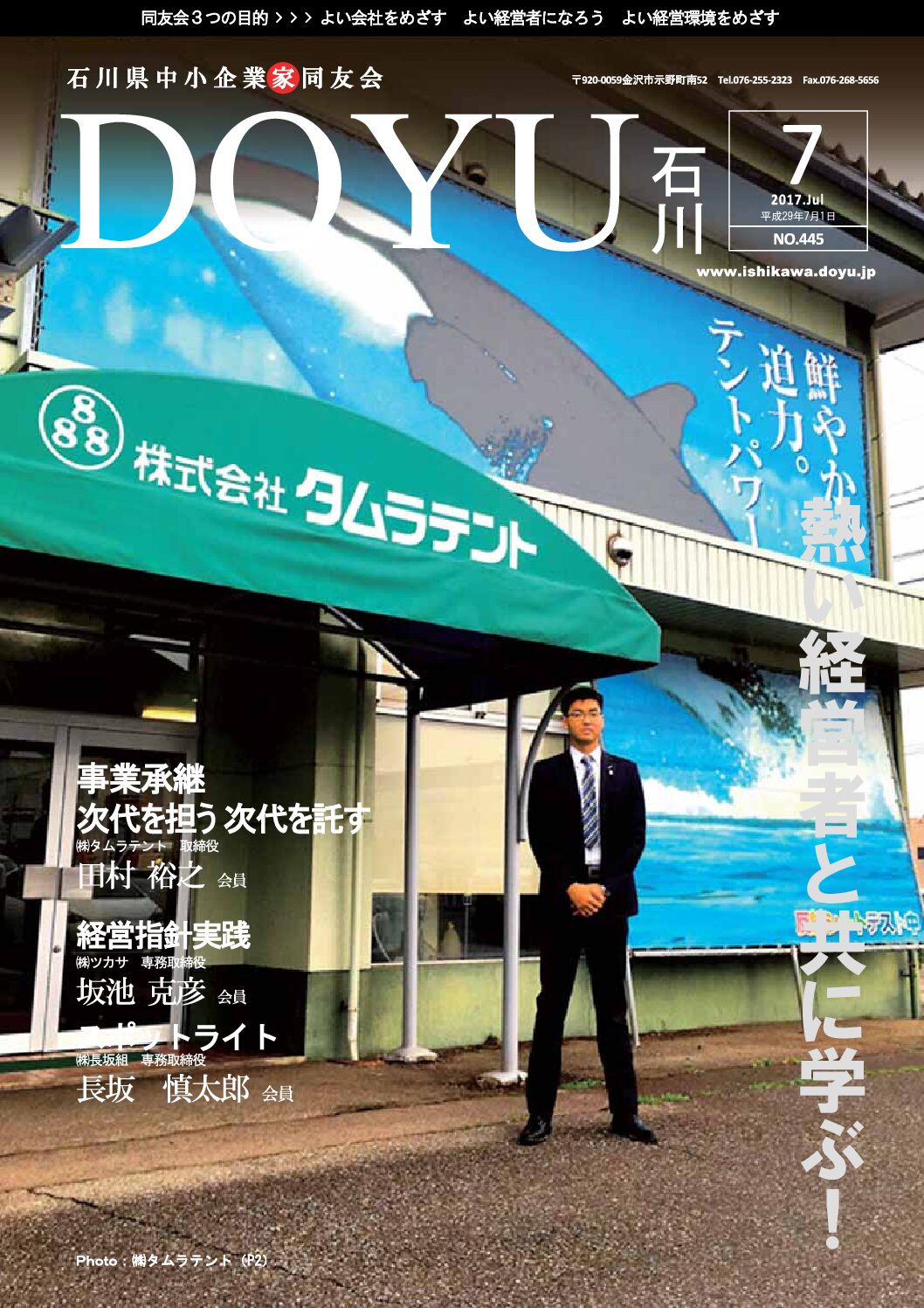 2017年7月号のPDFを見る