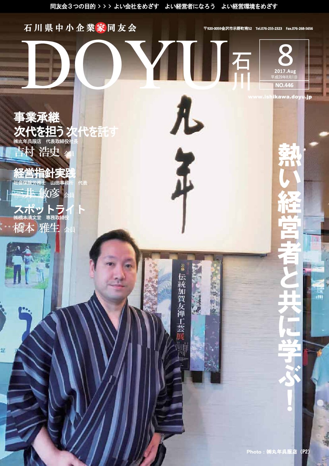2017年8月号のPDFを見る