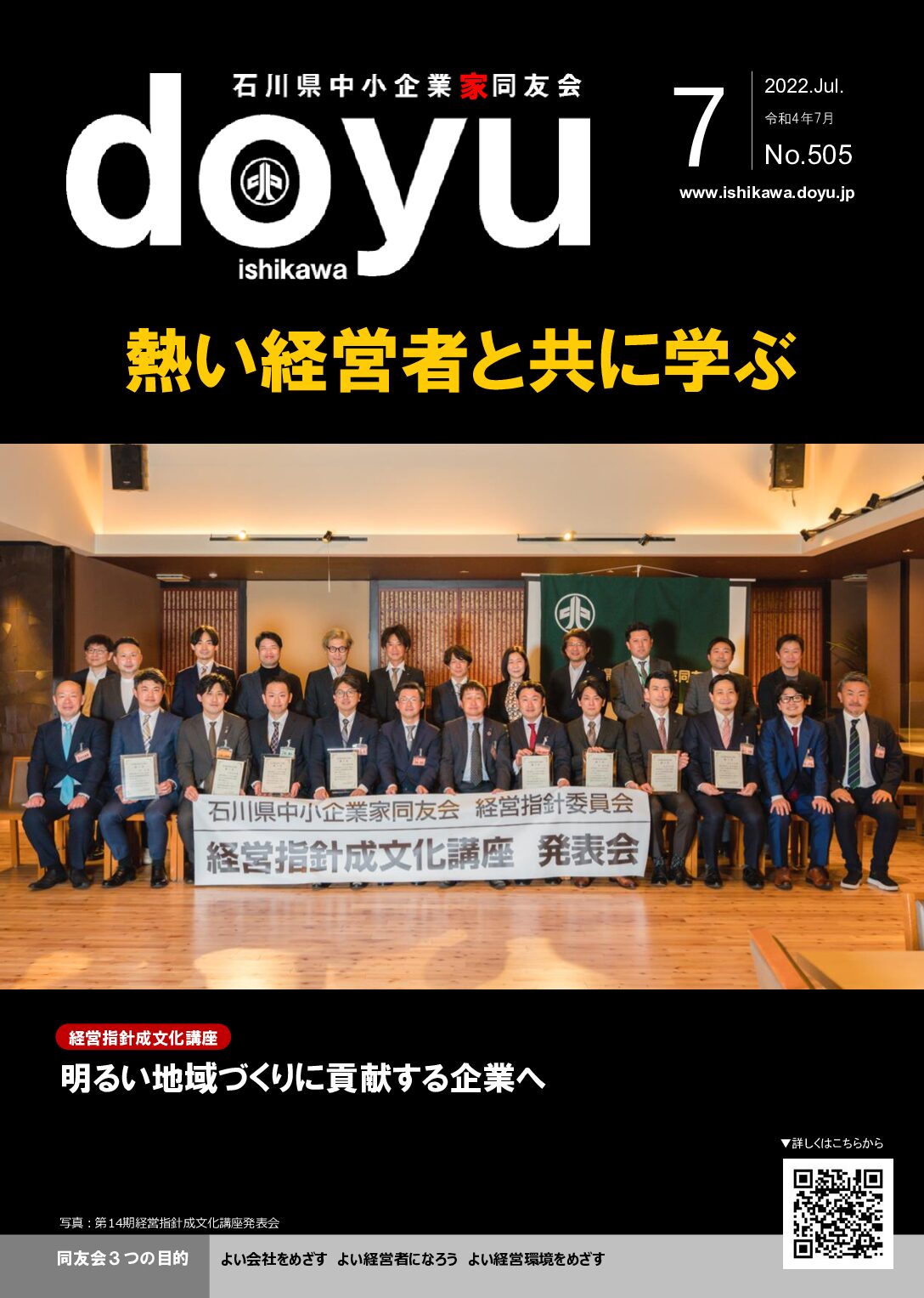 2022年7月号のPDFを見る